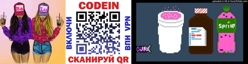 Codein Purple Drank  Будённовск 