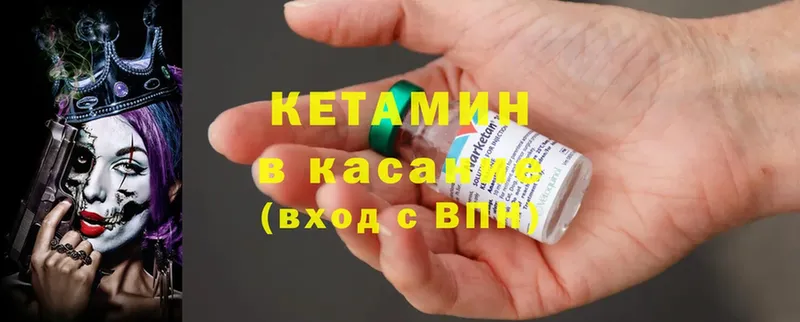 Кетамин ketamine  Будённовск 