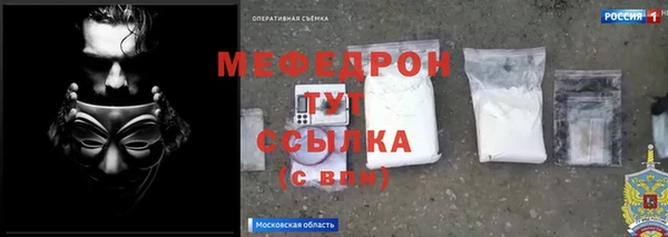 меф Богородицк
