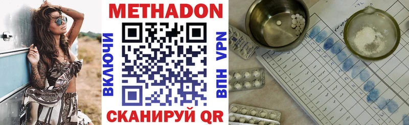 МЕТАДОН methadone Будённовск