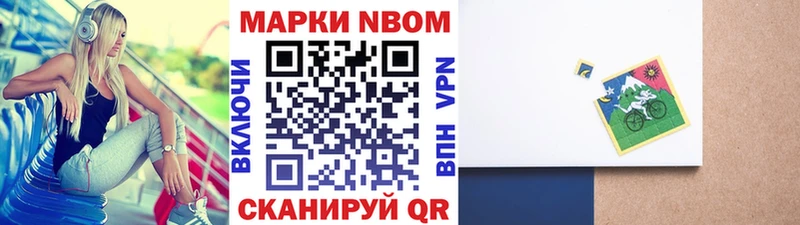где продают наркотики  Будённовск  Марки NBOMe 1,8мг 