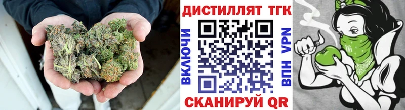 Дистиллят ТГК вейп  наркотики  Будённовск 